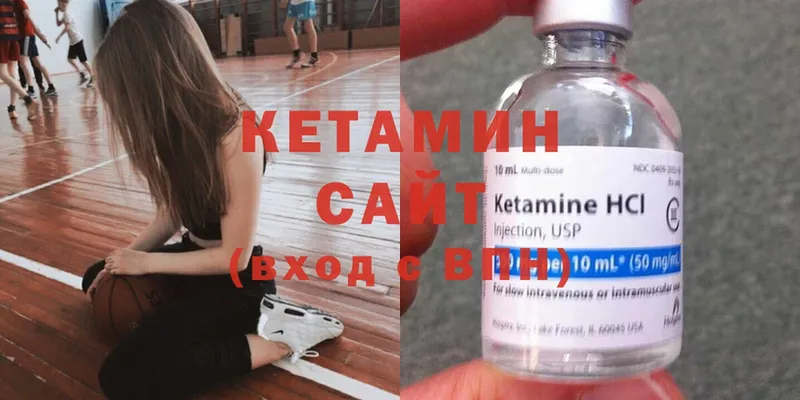 Кетамин ketamine  Звенигород 